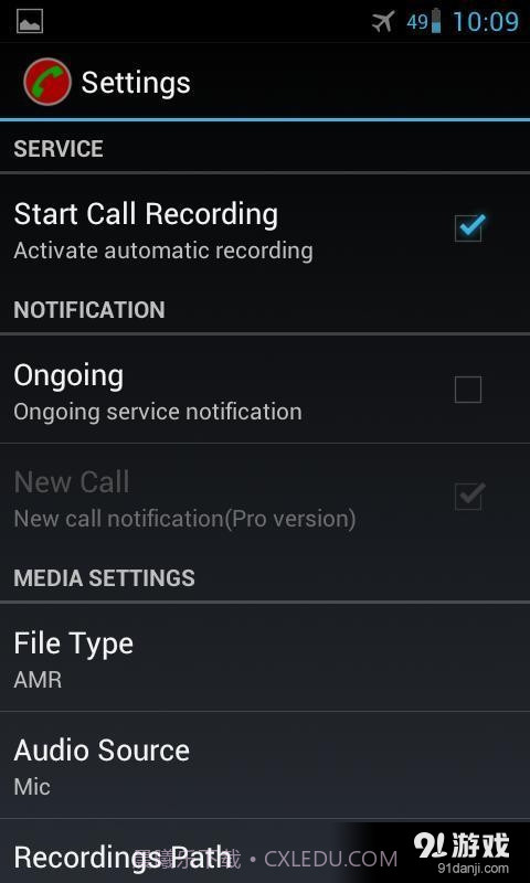Auto Call Recorder截图5