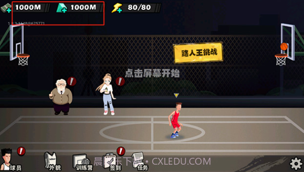 单挑篮球截图1 单挑篮球截图1