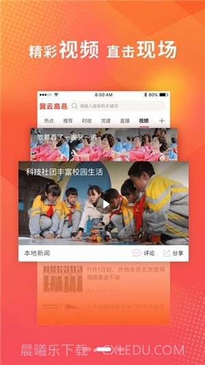 冀云高邑截图3 冀云高邑截图3