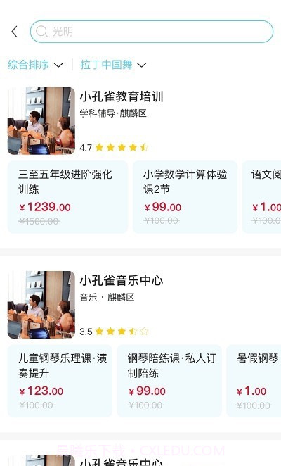 小孔雀教育截图2