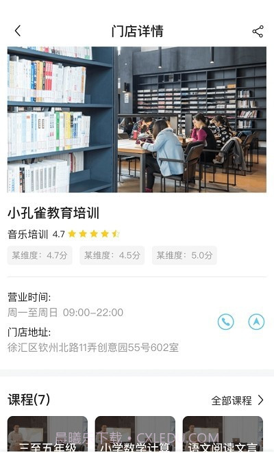 小孔雀教育截图3