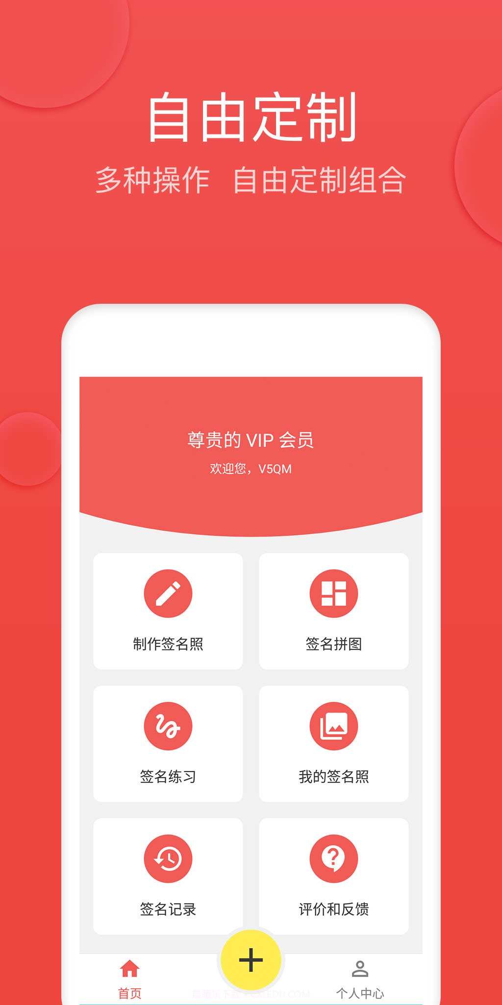 V5艺术签名截图2