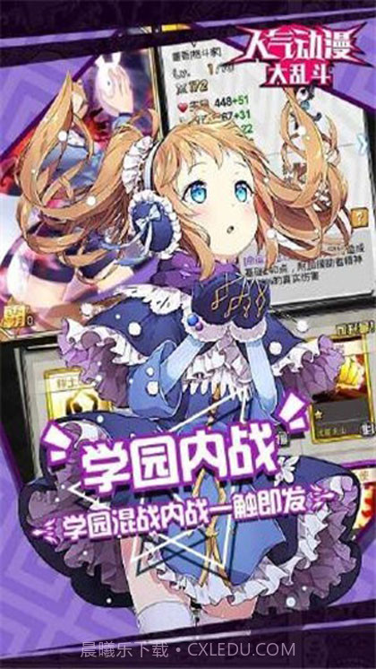 人气动漫大乱斗截图1