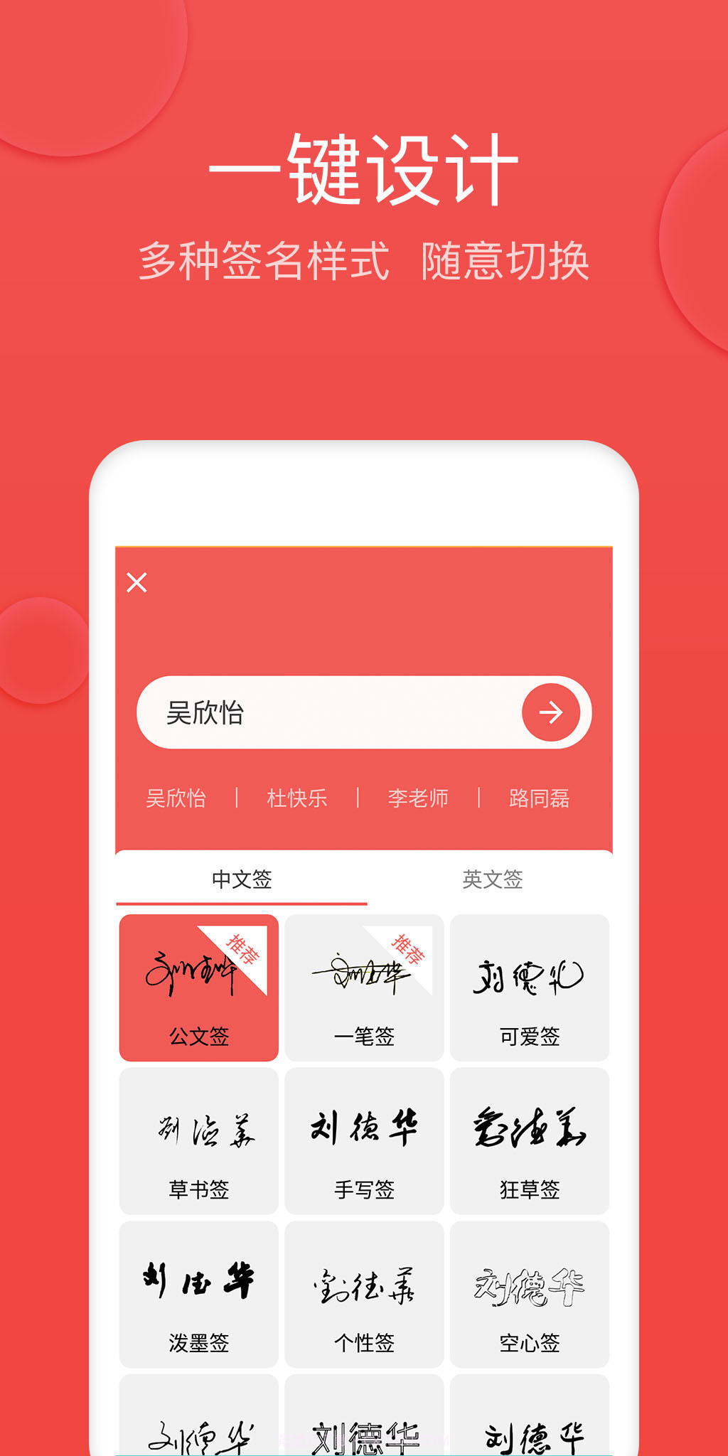 V5艺术签名截图1