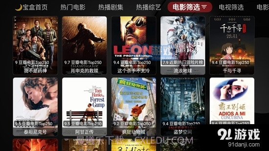 月光宝盒电视版截图3 月光宝盒电视版截图3