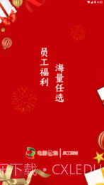 电能e购截图2 电能e购截图2