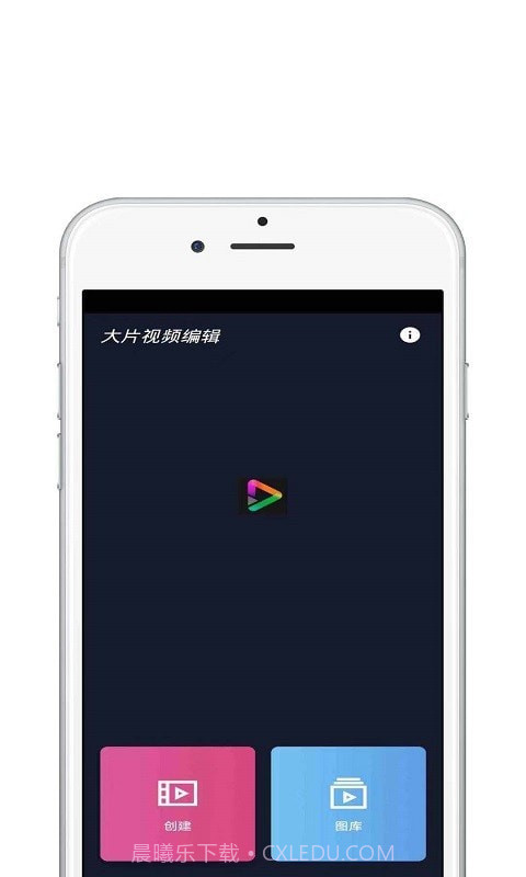 大片视频编辑截图1 大片视频编辑截图1