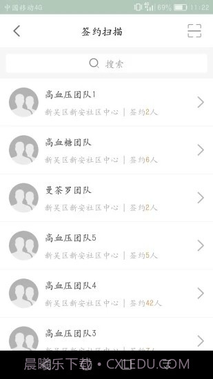 无锡健康e家截图3 无锡健康e家截图3