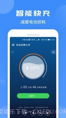 电池防爆大师截图5 电池防爆大师截图5