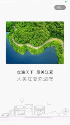 江夏生活网截图2 江夏生活网截图2