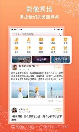 拾时相册截图4