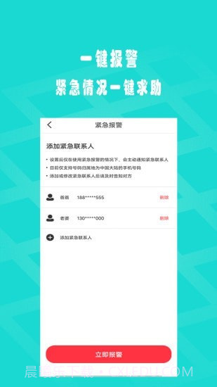 闪电定位截图4 闪电定位截图4
