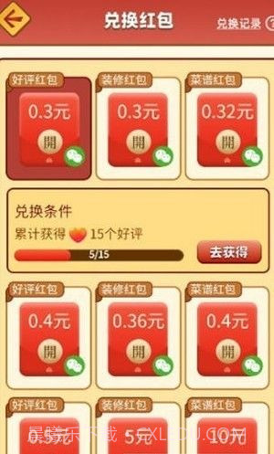 开心餐厅极速版截图2 开心餐厅极速版截图2