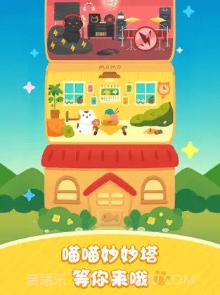 喵喵妙妙塔数涂截图2