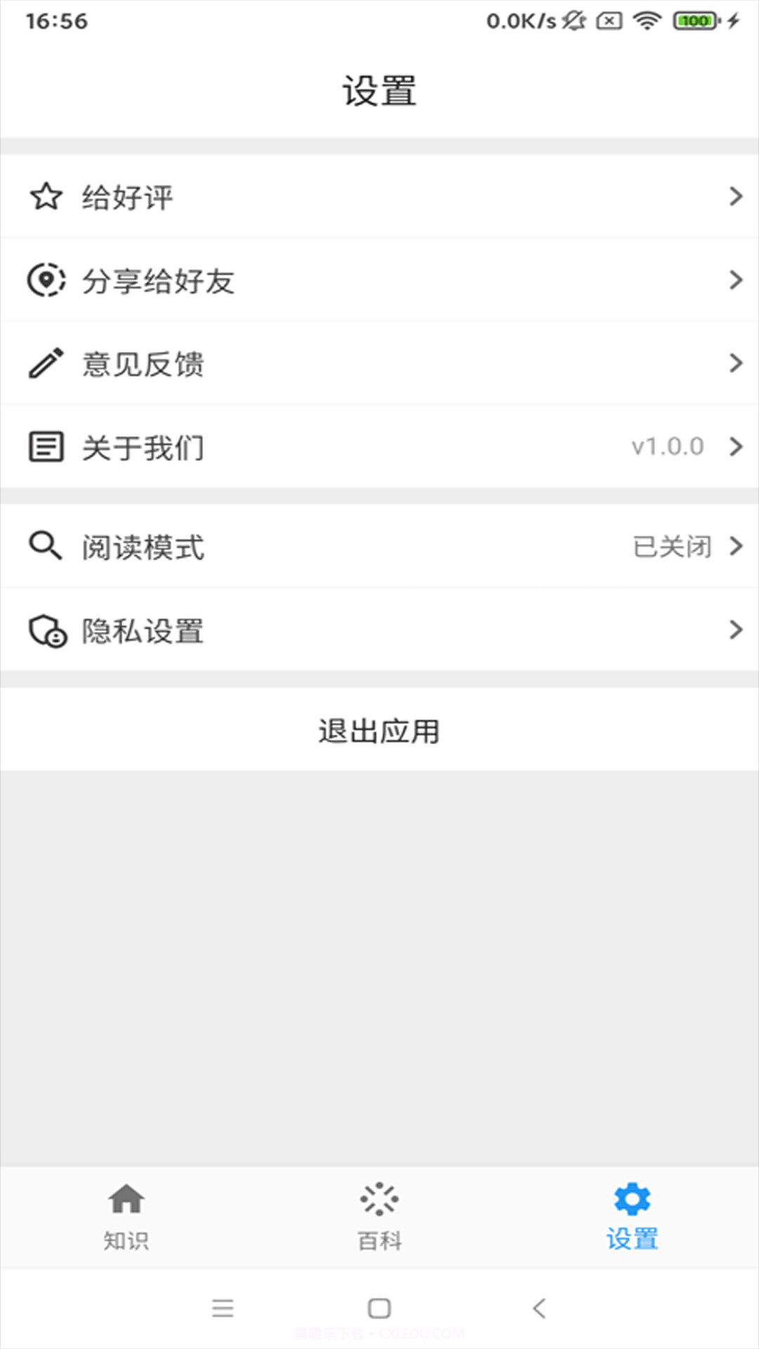 森雅农业截图2 森雅农业截图2