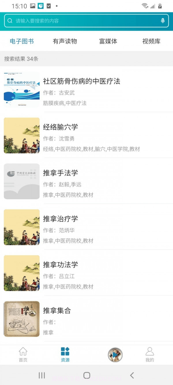 听海网截图2 听海网截图2