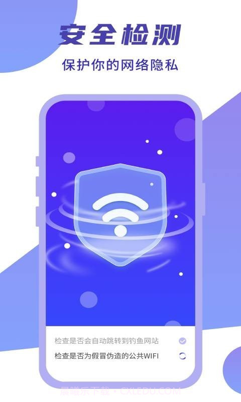 简连WiFi截图2 简连WiFi截图2