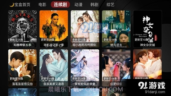 月光宝盒电视版截图1 月光宝盒电视版截图1