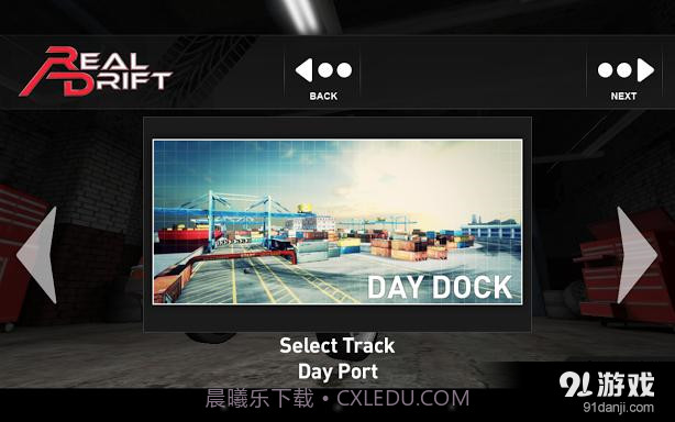 真实漂移截图2 真实漂移截图2