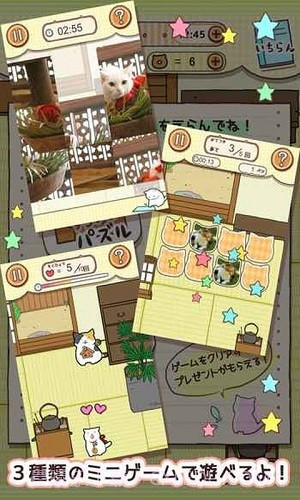 与玉之丞一起截图1