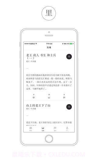 看山app截图5