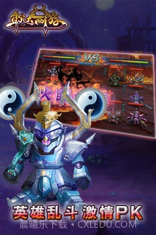 敢达西游截图4 敢达西游截图4