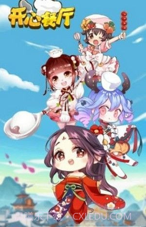 开心餐厅极速版截图1 开心餐厅极速版截图1