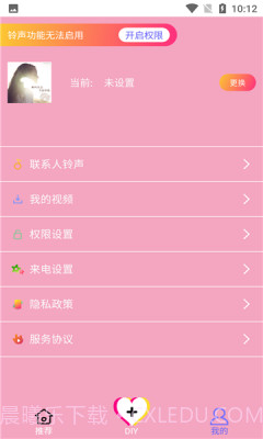 人人来电秀截图2