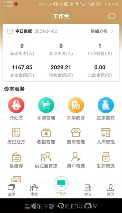 瑩中醫截图2 瑩中醫截图2