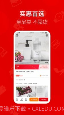 美颜星选喜团截图4 美颜星选喜团截图4