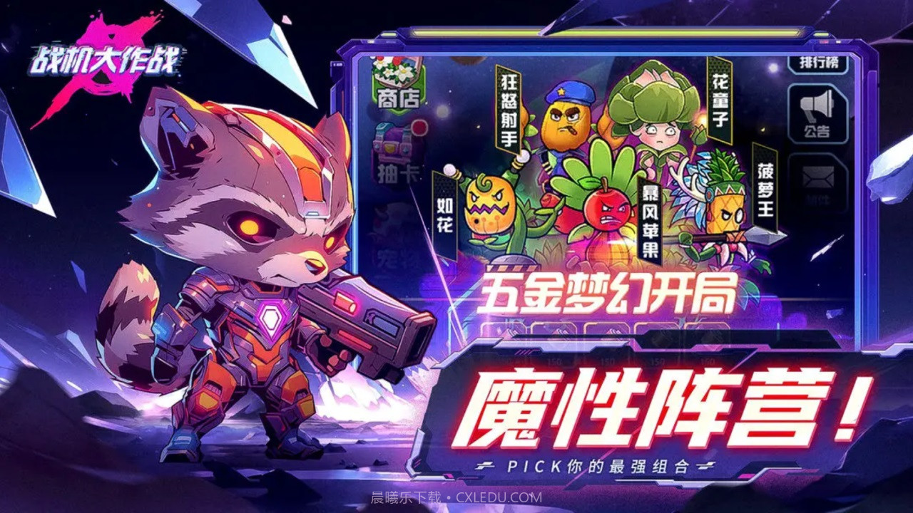 战机大作战截图3