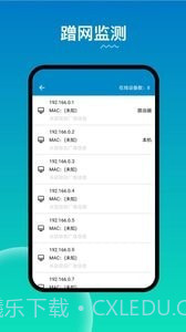 WiFi路由器管家截图1