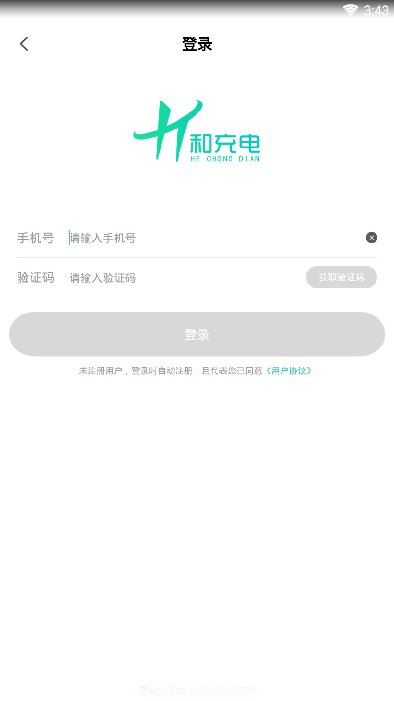 和充电截图3 和充电截图3