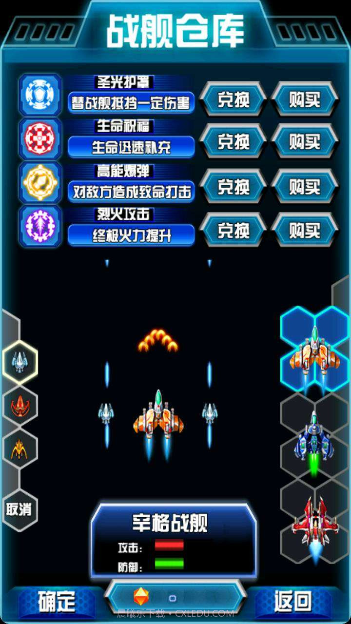 雷电星际征途HD截图2