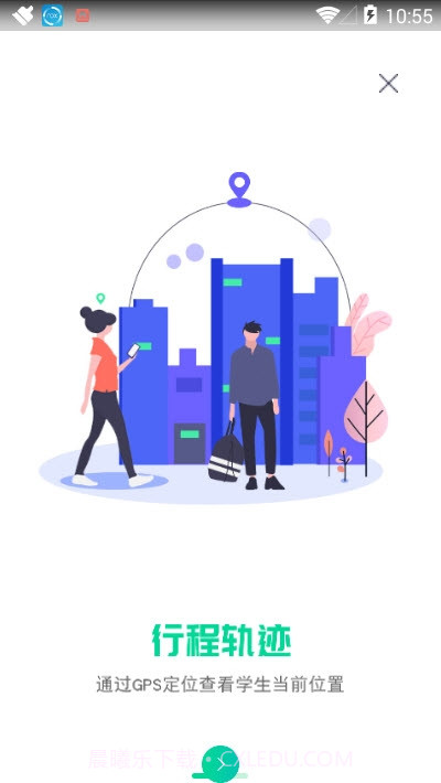 1001(校园安全检查)截图4