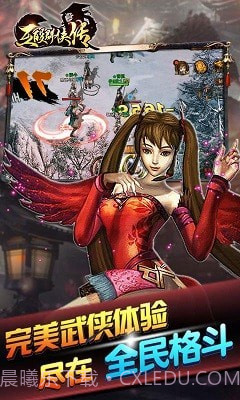 互殴群侠传截图4 互殴群侠传截图4