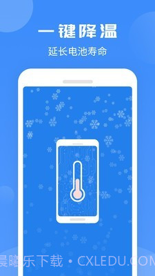 电池防爆大师截图4 电池防爆大师截图4