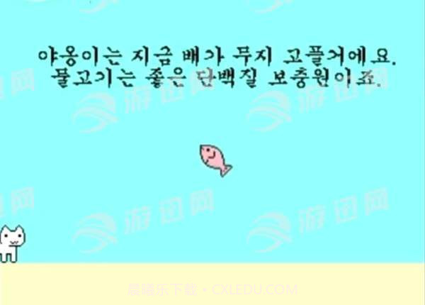 吃不到鱼的猫截图1