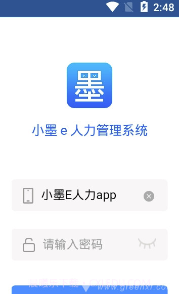 小墨E人力(小墨E人力管理系统)V1.0.49 截图2