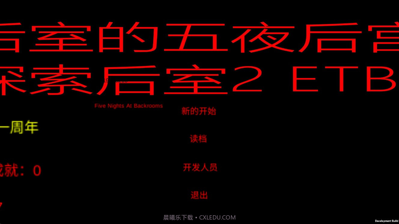 后室的五夜后宫截图1 后室的五夜后宫截图1