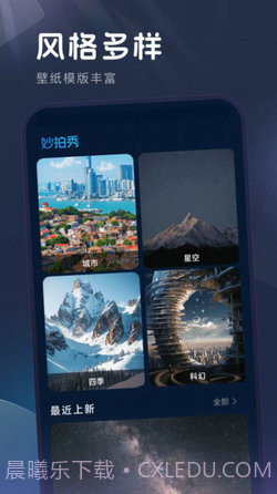 妙拍秀相机截图3