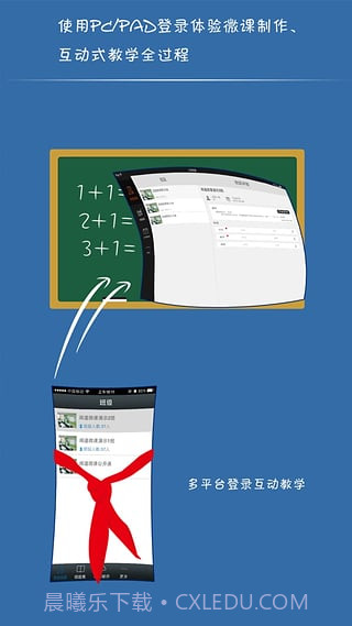 闻道微课app截图4 闻道微课app截图4