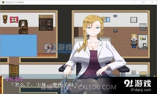 姐姐和正太的暑假全角色攻略截图2 姐姐和正太的暑假全角色攻略截图2