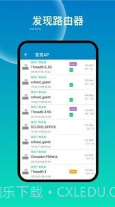 WiFi路由器管家截图3