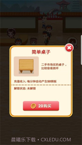 幸运餐厅截图4 幸运餐厅截图4