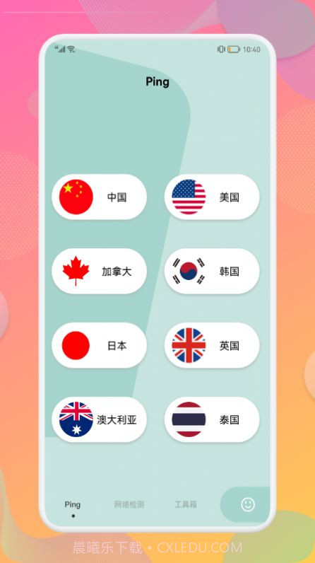 万能wifi连接助手截图2