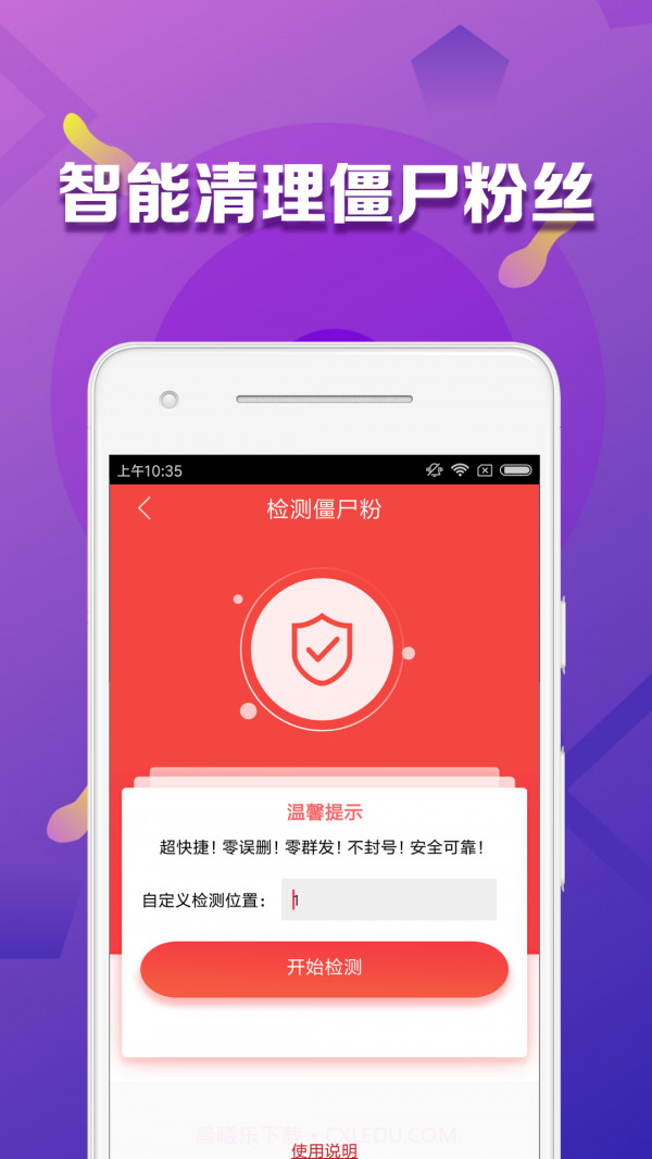 微商大师截图1 微商大师截图1