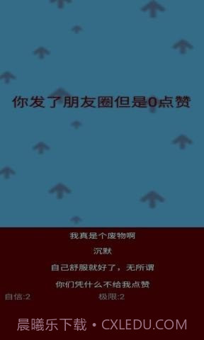 自信训练器截图5