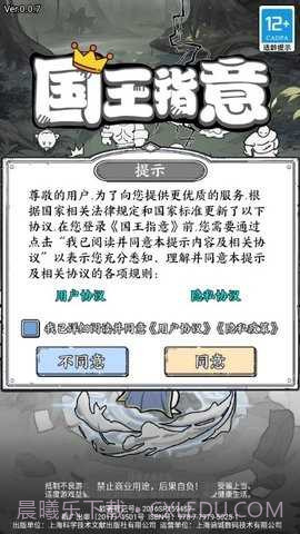 国王指意内置修改器截图3