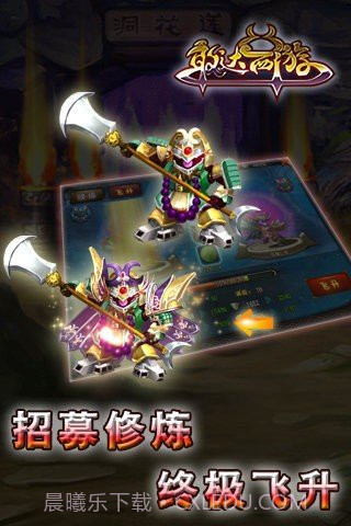 敢达西游截图3 敢达西游截图3